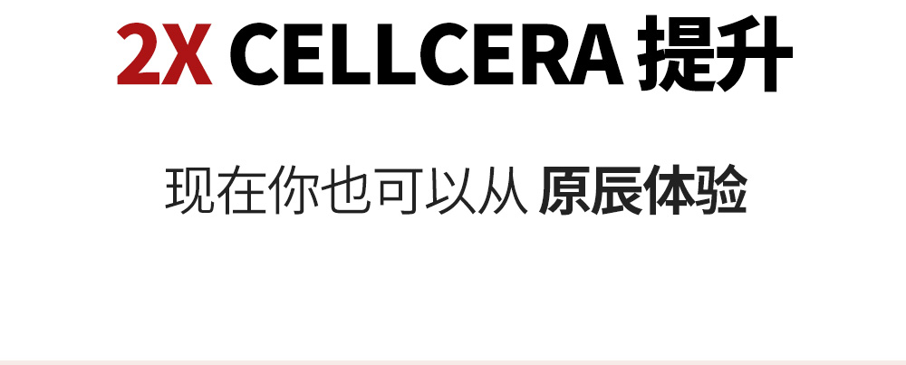 2X CELLCERA LIFTING You can get it from WONJIN now