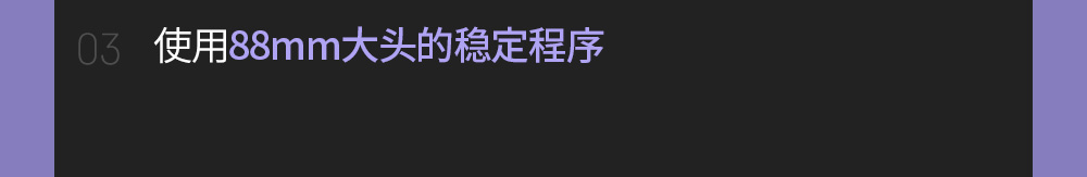 02 选择性地仅破坏脂肪细胞以减少尺寸 