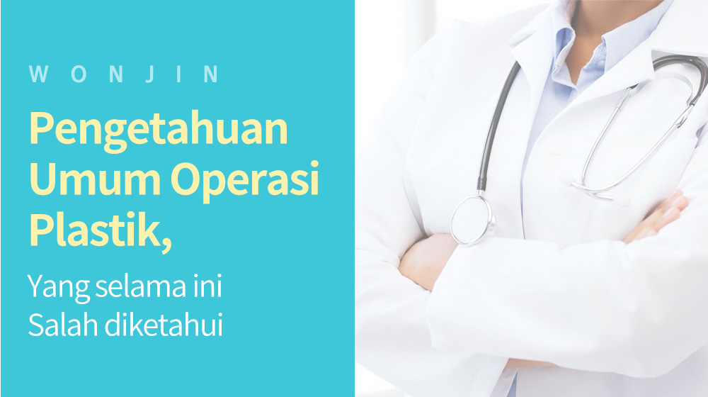 wonjin, Pengetahuan Umum Operasi Plastik,Yang selama iniSalah diketahui