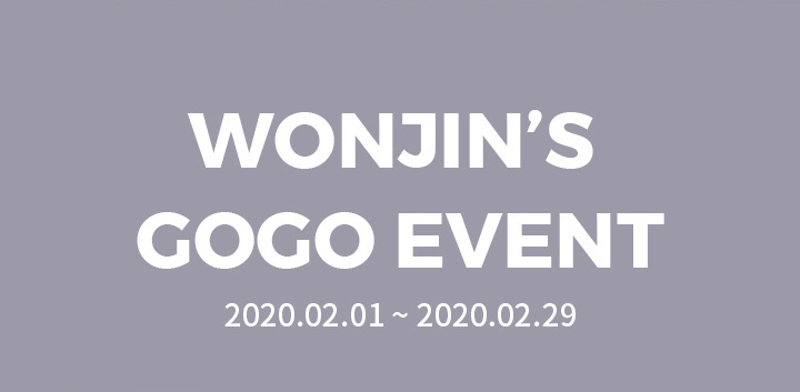WONJIN'S GOGO EVENT 2020.02.07 ~ 2020.02.29 
