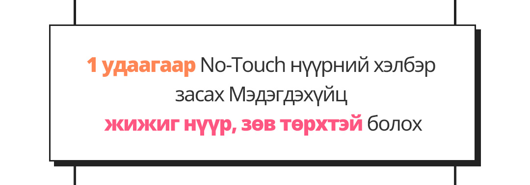 1 удаагаар No-Touch нүүрний хэлбэр засах Мэдэгдэхүйц жижиг нүүр, зөв төрхтэй болох