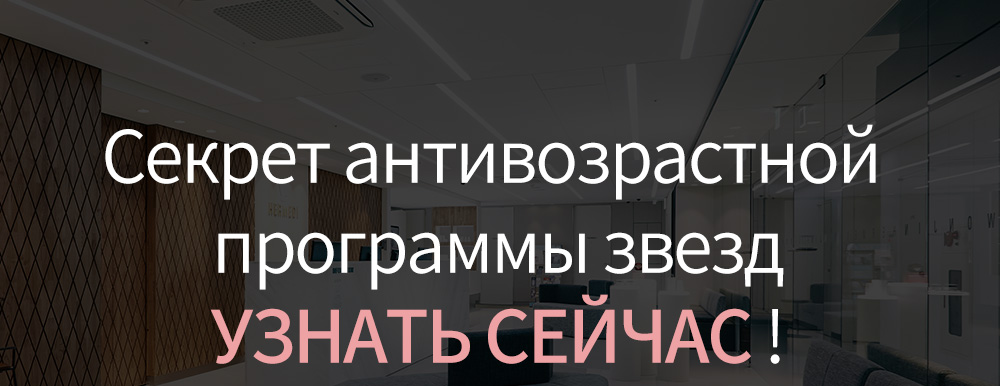 Секрет антивозрастной программы звезд УЗНАТЬ СЕЙЧАС ! 