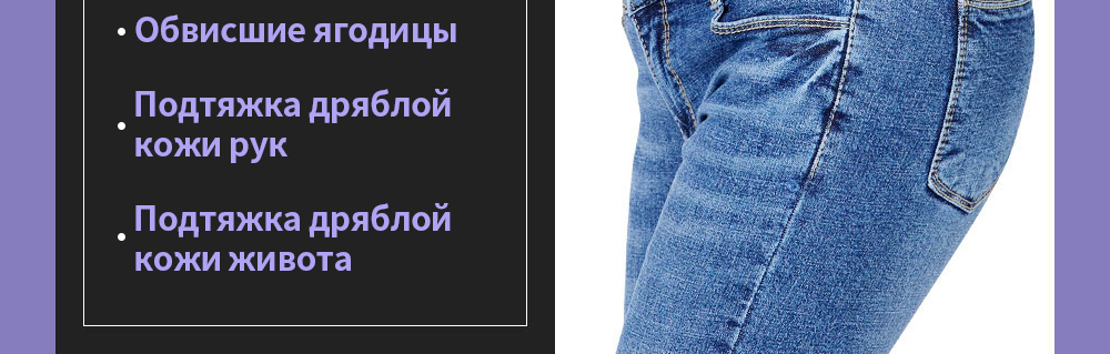 -Обвисшие ягодицы -Подтяжка дряблой  кожи рук  -Подтяжка дряблой  кожи живота 