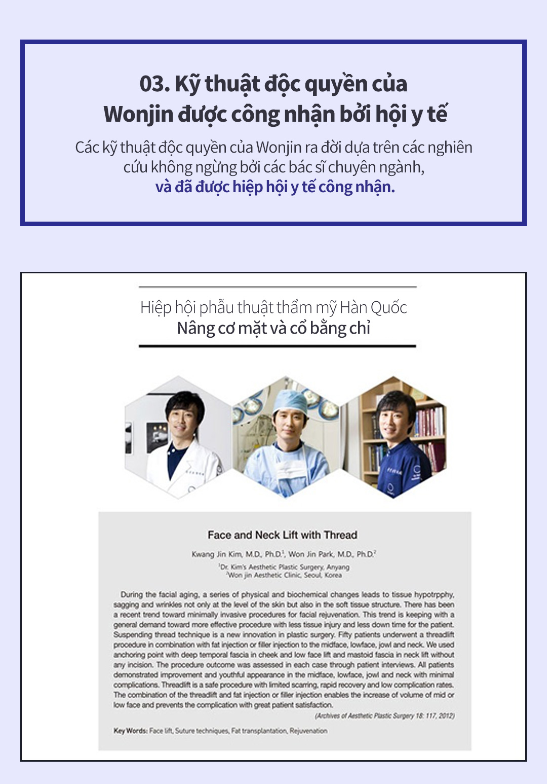 03. Kỹ thuật độc quyền của Wonjin được công nhận bởi hội y tế- Các kỹ thuật độc quyền của Wonjin ra đời dựa trên các nghiên cứu không ngừng bởi các bác sĩ chuyên ngành, và đã được hiệp hội y tế công nhận.