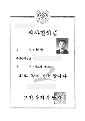 Choi Jun - WJ Wonjin Plastic Surgery