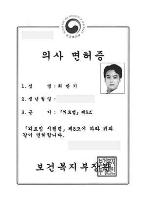 Choi Man Ki - WJ Wonjin Plastic Surgery