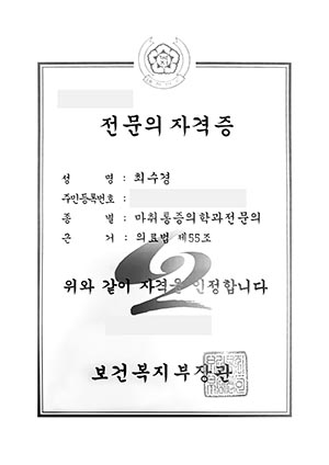 Choi soo kyeong - WJ Wonjin Plastic Surgery