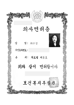 Choi soo kyeong - WJ Wonjin Plastic Surgery