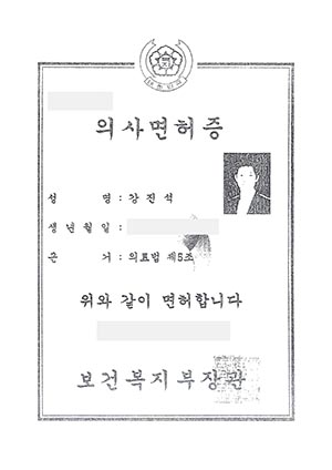 Kang Jin Seok - WJ Wonjin Plastic Surgery