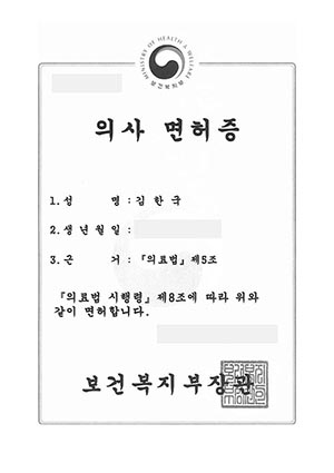 Kim Han Kook - WJ Wonjin Plastic Surgery