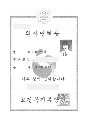 Kim Kyu Hee - WJ Wonjin Plastic Surgery
