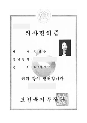 Kim Young Eun - WJ Wonjin Plastic Surgery