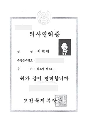 Lee Hyuck Jae - WJ Wonjin Plastic Surgery