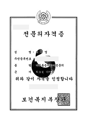 Oh Se Young - WJ Wonjin Plastic Surgery