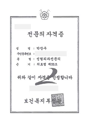 Park Jang Woo - WJ Wonjin Plastic Surgery