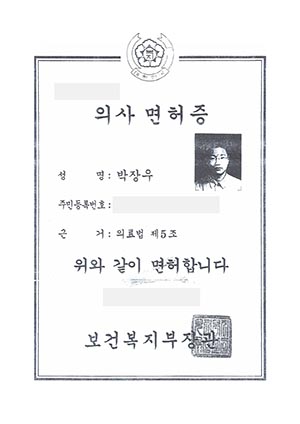 Park Jang Woo - WJ Wonjin Plastic Surgery