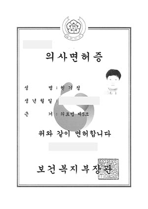 Won Ki Jeung - WJ Wonjin Plastic Surgery