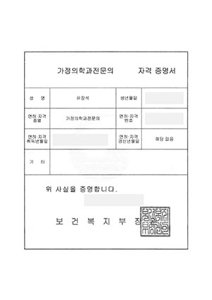 Yoo Jang Seok - WJ Wonjin Plastic Surgery