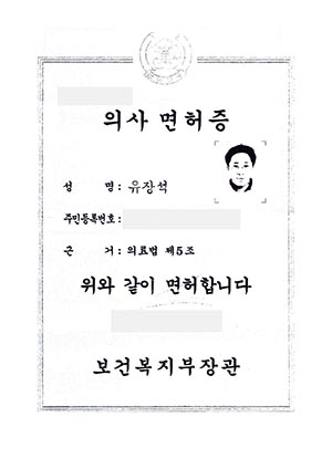 Yoo Jang Seok - WJ Wonjin Plastic Surgery